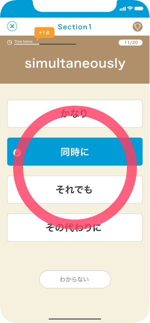 クイズ画像