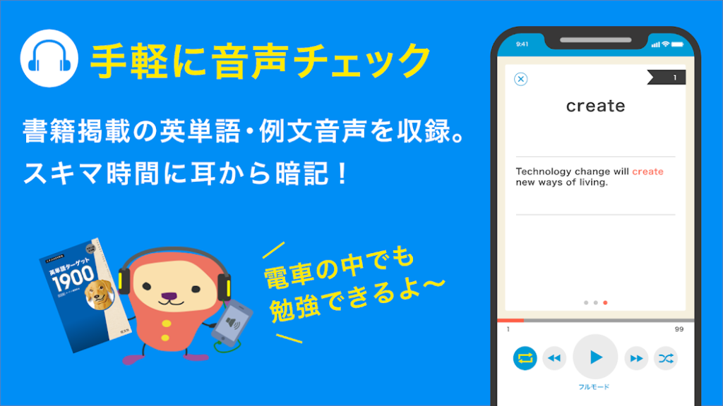 タゲ友アプリ